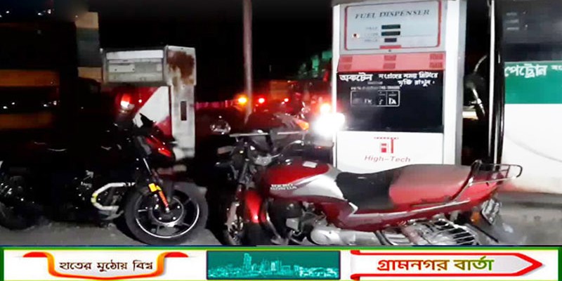 পঞ্চগড়ে জ্বালানি তেলের সংকট, ভোগান্তিতে যানবাহন চালকরা   