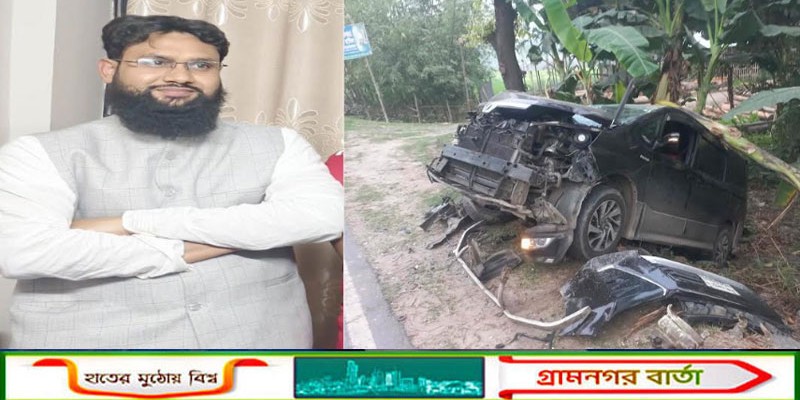 কাউনিয়ায় সড়ক দূর্ঘটনার অল্পের জন্য প্রাণে বেঁচে গেলেন কুড়িগ্রাম-২ আসনের এমপি ড. আতিক