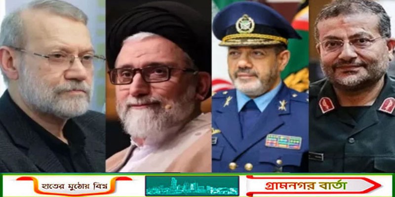 এক দিনেই ইরানের চার শীর্ষ নেতার মৃত্যু, শোকাচ্ছন্ন তেহরান