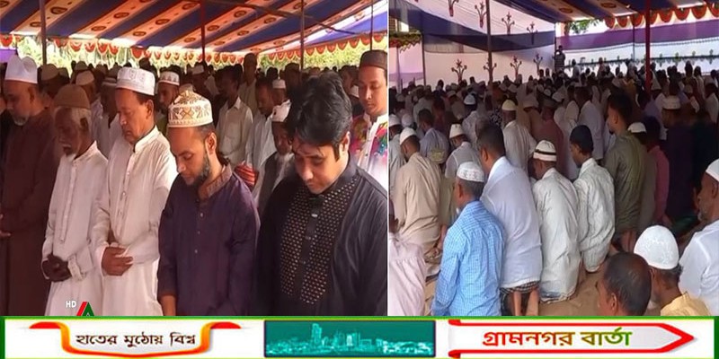 সৌদি আরবের সঙ্গে মিল রেখে মাদারীপুরের ২৫ গ্রামের ৩০ হাজার মানুষের ঈদ উদযাপন