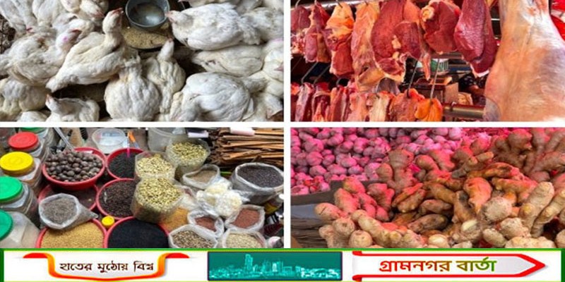 ঈদ‌ ঘিরে অস্থির বাজার, মসলা আকাশচুম্বী, চড়া মাছ-মাংসের দামও