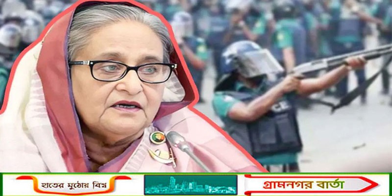 জিহাদ হত্যায় শেখ হাসিনাসহ ১২৪ জনকে আদালতের অব্যাহতি