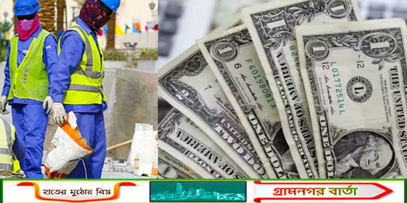 ঈদের আগে প্রবাসী আয়ে চাঙা রিজার্ভ