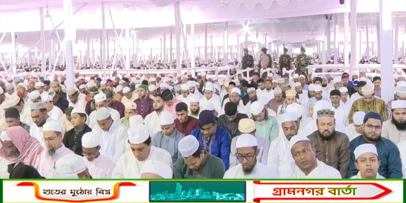 প্রধান ঈদ জামাতের মোনাজাতে যুদ্ধ বন্ধ ও সারাবিশ্বে শান্তি কামনা