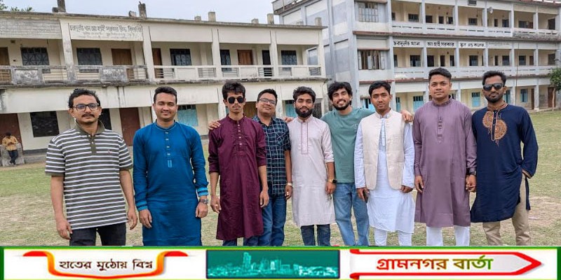 ঈদের আনন্দে শৈশবের পুনর্মিলন—বন্ধুত্বের বন্ধন অটুট থাকুক চিরকাল