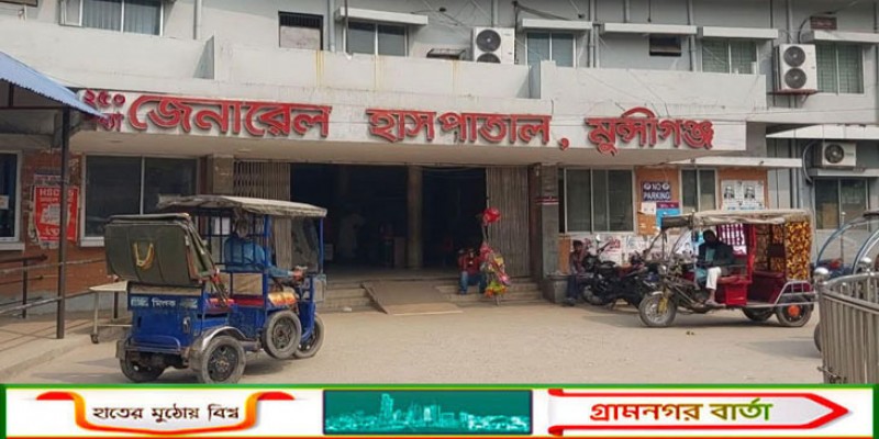 মুন্সীগঞ্জে হামে আক্রান্ত হয়ে হাসপাতালে ভর্তি ৩, বিশেষ কক্ষ-বেড প্রস্তুত   