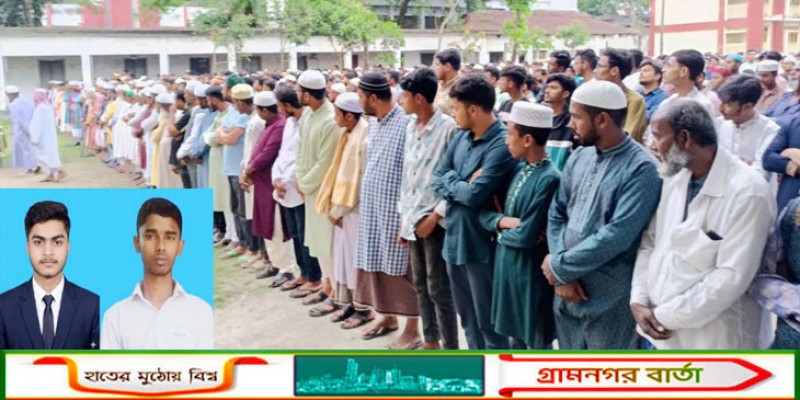 গোবিন্দগঞ্জে সড়ক দুর্ঘটনায় কাউনিয়ার ২জনের মৃত্যু, জানাযা সম্পন্ন