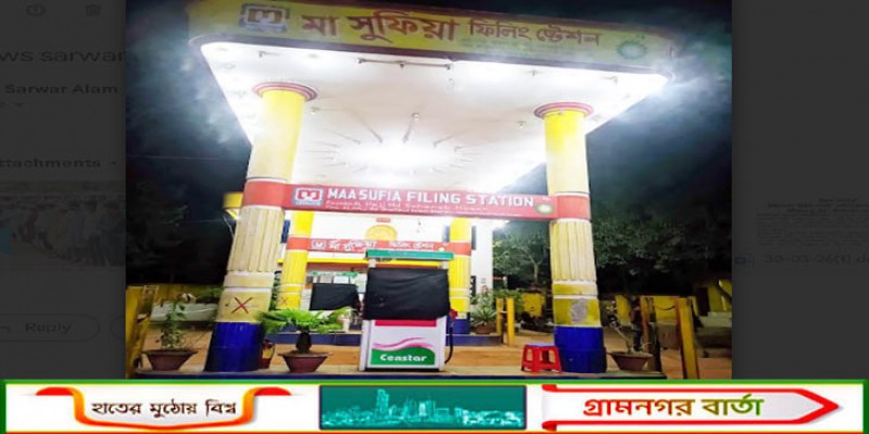 কাউনিয়ায় পাম্পে তেল নেই এলাকায় চরম ভোগান্তি