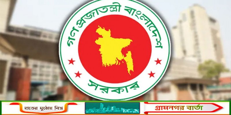 ঢাকাসহ ১৪ জেলা পরিষদে প্রশাসক নিয়োগ