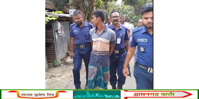 মুন্সীগঞ্জে প্রবাসীর স্ত্রীর ঘরে উঁকি দেওয়ার অপবাদ দিয়ে থাপ্পড় মেড়ে বৃদ্ধকে হত্যা, আটক এক