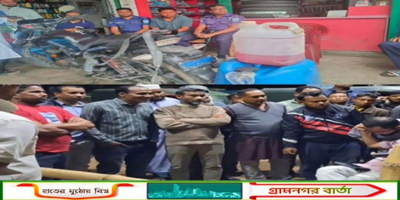 পঞ্চগড়ে অবৈধভাবে তেল বিক্রির অপরাধে দুজনের জেল -জরিমানা