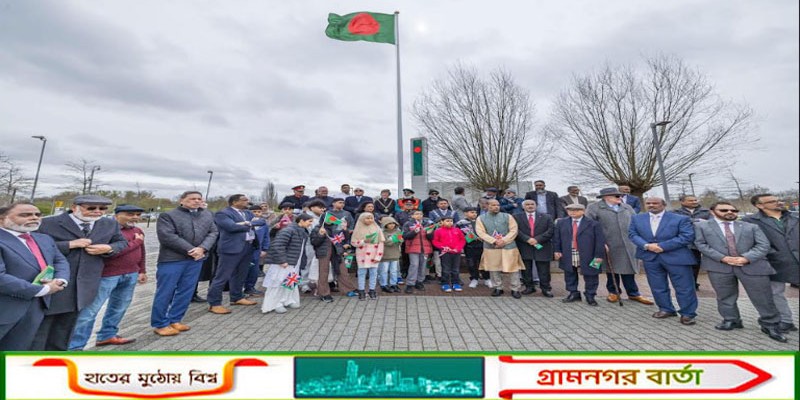 বাংলাদেশের ৫৫তম স্বাধীনতা দিবস উপল‌ক্ষে যুক্তরাজ্যের নর্দাম্পটন বিশ্ববিদ্যালয়ে উদযাপন