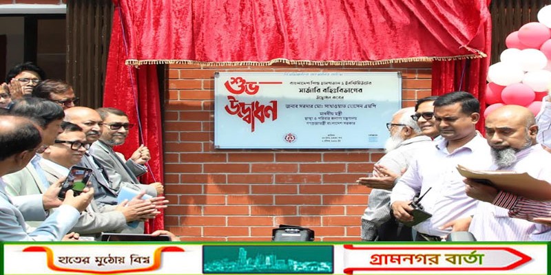 বাংলাদেশ শিশু হাসপাতালে নতুন বহির্বিভাগ ইউনিট উদ্বোধন করলেন স্বাস্থ্যমন্ত্রী