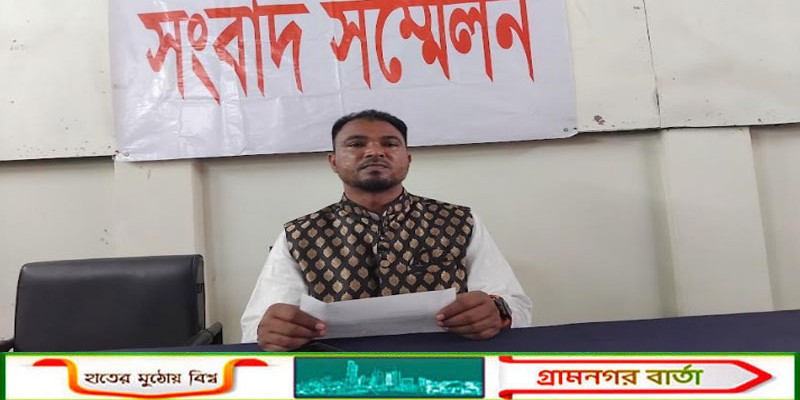 টাকা ফেরতের দাবিতে পঞ্চগড় প্রেসক্লাবে সংবাদ সম্মেলন                 