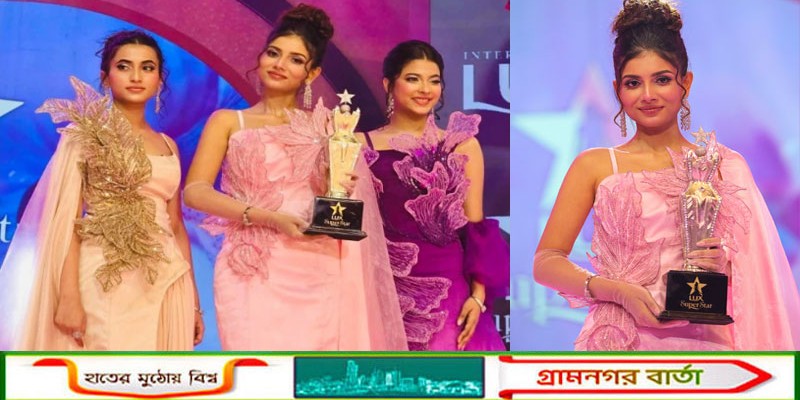 ‘লাক্স সুপারস্টার ২০২৫’-এর বিজয়ী রাজশাহীর মেয়ে বিদুষী