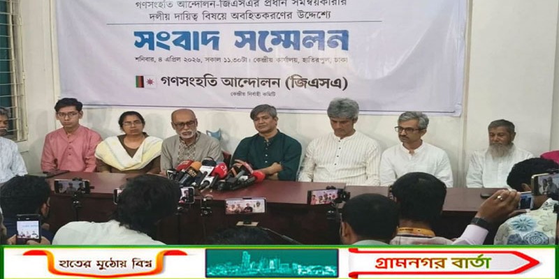 গণসংহতির প্রধান সমন্বয়কারীর পদ থেকে জোনায়েদ সাকীর পদত্যাগ