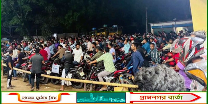 রংপুর ও ময়মনসিংহের বেশিরভাগ ফিলিং স্টেশন বন্ধ