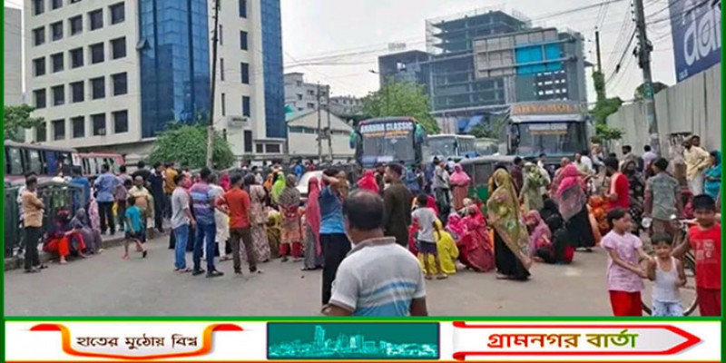 বেতন-ভাতার দাবিতে তেজগাঁওয়ে শ্রমিকদের সড়ক অবরোধ