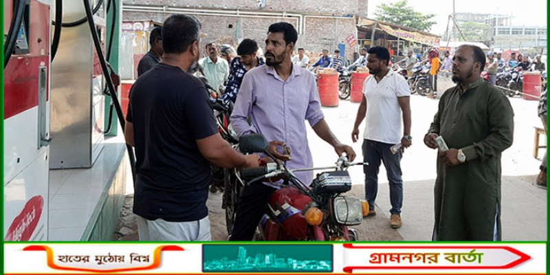 নন্দীগ্রামে তীব্র রোদ-গরম উপেক্ষা করে জ্বালানি তেলের জন্য দীর্ঘ লাইন