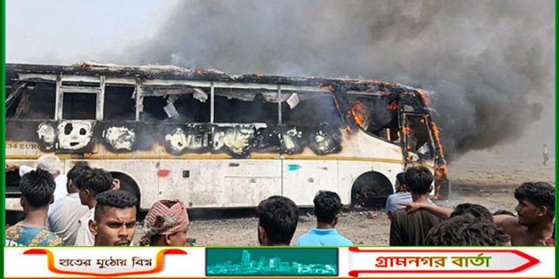 কুমিল্লায় দাঁড়িয়ে থাকা তিন বাসে আগুন