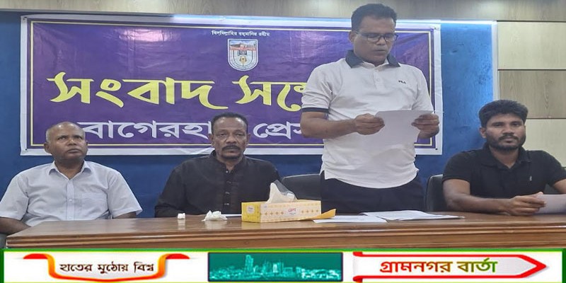 বাগেরহাটে ভবনের সানসেডে নির্মাণ করার প্রতিবাদ করায় হামলার ঘটনায় সংবাদ সম্মেলন  