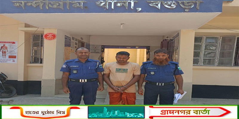 নন্দীগ্রামে ২০ পিস ইয়াবা ট্যাবলেটসহ যুবক গ্রেপ্তার 