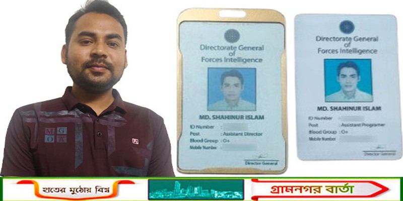 রাজশাহীতে ভুয়া ডিজিএফআই কর্মকর্তা গ্রেপ্তার