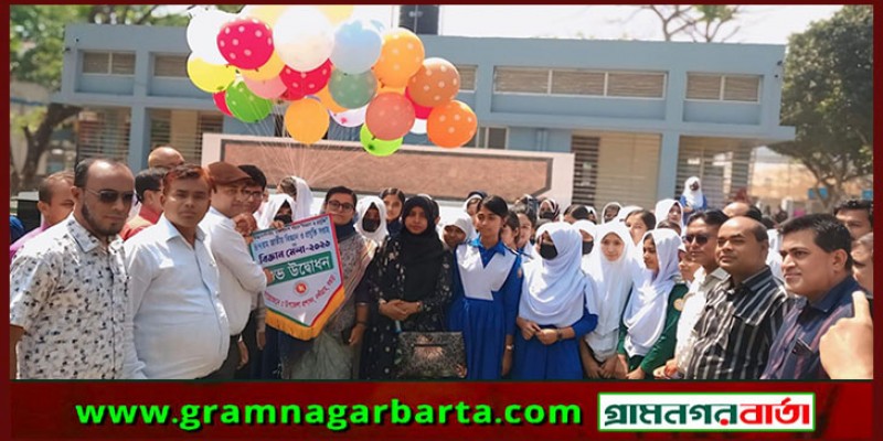 নন্দীগ্রামে ৪৭তম জাতীয় বিজ্ঞান ও প্রযুক্তি সপ্তাহ এবং বিজ্ঞান মেলা উদ্বোধন 