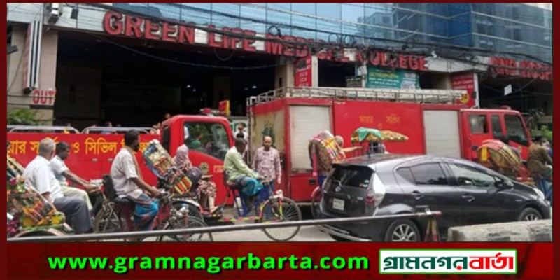 রাজধানীর গ্রিন লাইফ হাসপাতালে আগুন