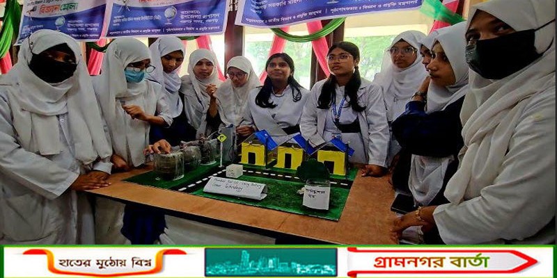 পঞ্চগড়ে ক্ষুদে বিজ্ঞানীদের নিয়ে অনুষ্ঠিত হলো বিজ্ঞান মেলা