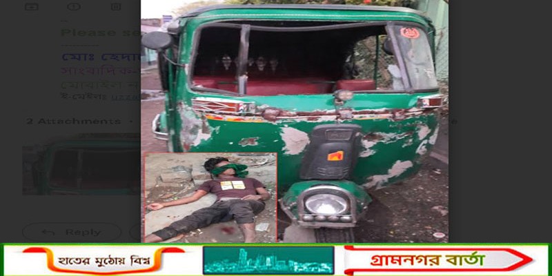 আদমদীঘিতে সিএনজি মালিক ও অটোরিক্সা শ্রমিকদের মধ্যে সংঘর্ষ, আহত-১০ 