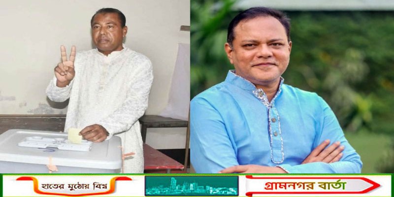 বগুড়া ও শেরপুরে বিএনপি প্রার্থীর ভূমিধস বিজয়