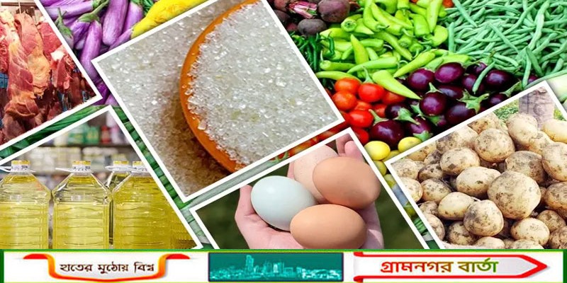 দেশের বাজারে মুরগি-তেল-গ্যাসে বাড়তি দামে বিপাকে ভোক্তারা