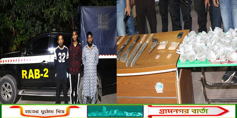 জেনেভা ক্যাম্পে অভিযানে অস্ত্র–মাদকসহ গ্রেপ্তার ৩: র‍্যাব