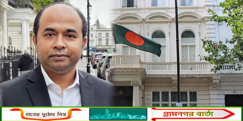 পদত্যাগ করলেন লন্ডন হাইকমিশনের প্রেস মিনিস্টার আকবর হোসেন