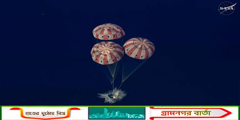 ঐতিহাসিক চন্দ্রাভিযান শেষে পৃথিবীতে ফিরলেন চার নভোচারী