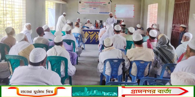 কাউনিয়ায় হজ্ব প্রশিক্ষণ ও হাজি সমাবেশ ২০২৬