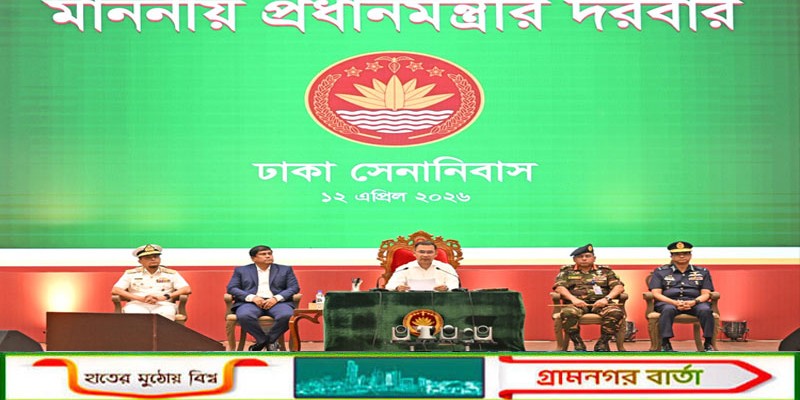 সশস্ত্র বাহিনী কোনো ব্যক্তি বা দলের সম্পদ নয়: প্রধানমন্ত্রী