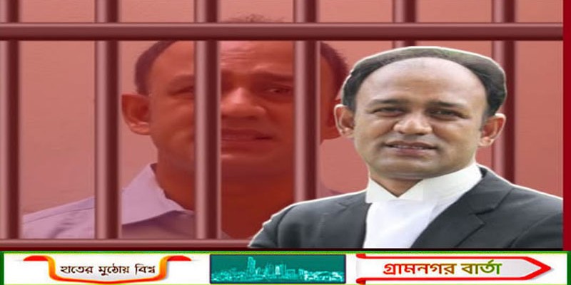 বার কাউন্সিল নির্বাচনে অংশ নিতে চান কারাবন্দি ব্যারিস্টার সুমন