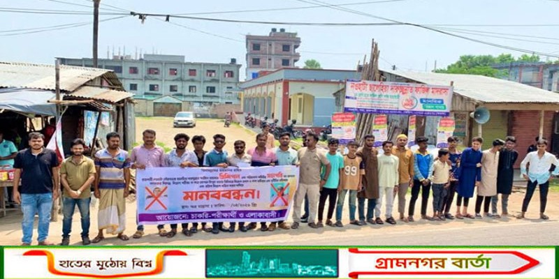 রাজশাহীতে মাদ্রাসায় দুই নিয়োগে অনিয়ম-স্বজনপ্রীতির প্রতিবাদে বিক্ষোভ ও মানববন্ধন