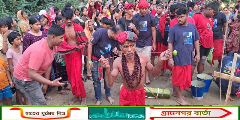 সিরাজদিখান সন্তোষপাড়ায় ঐতিহ্যবাহী চরক পূজা অনুষ্ঠিত, ভক্তদের উপচে পড়া ভিড়