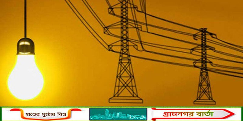 পুঠিয়ার শিলমাড়িয়া ইউনিয়নে পল্লী বিদ্যুতের সীমাহীন লোডশেডিংয়ে জনজীবন বিপর্যস্ত 