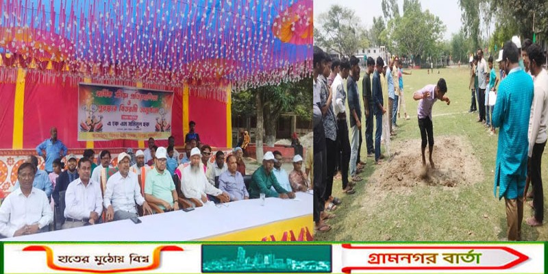 তিসতা ডিগ্রি কলেজের বার্ষিক ক্রীড়া ২০২৬