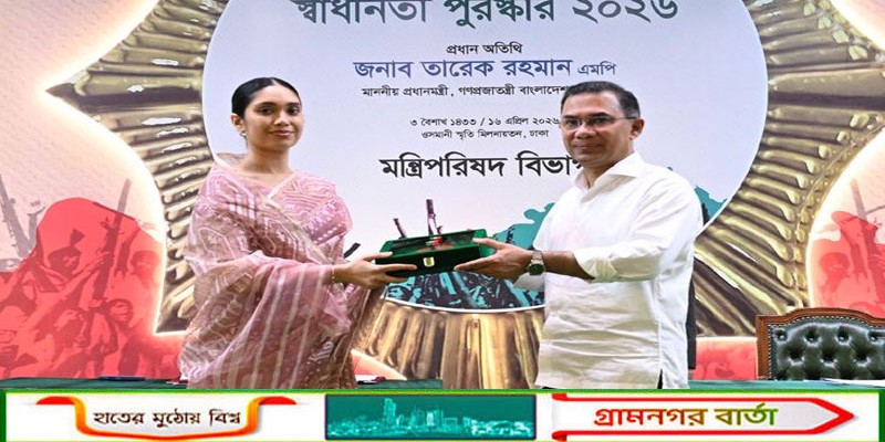 ২০ ব্যক্তি-প্রতিষ্ঠান পেল ‘স্বাধীনতা পুরস্কার’, খালেদা জিয়ার পুরস্কার নিলেন জাইমা