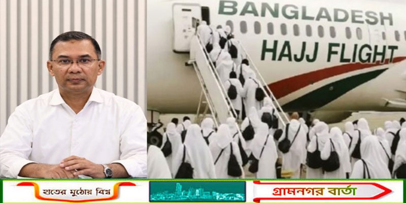 রাতে ঢাকা ছাড়বে প্রথম হজ ফ্লাইট, উদ্বোধন করবেন প্রধানমন্ত্রী