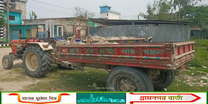 অবৈধ ভাবে বালু পরিবহন করায় হারাগাছে ২টি ট্রাক্টর জব্দ