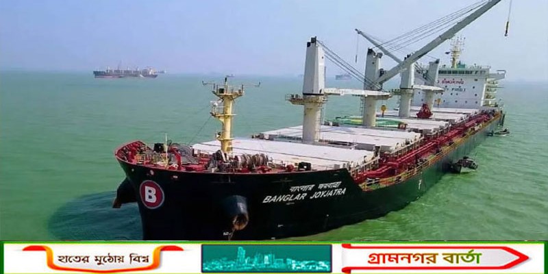 এবারও হরমুজ পেরোতে পারল না ‘বাংলার জয়যাত্রা’, মাঝপথেই ফিরতে হলো