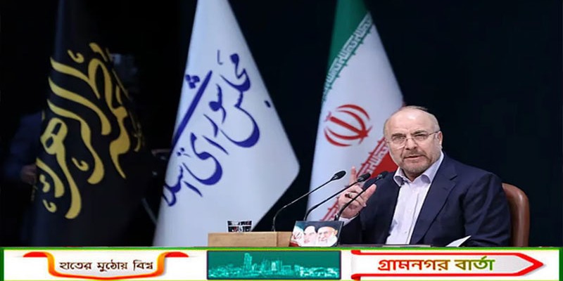 যুক্তরাষ্ট্রের অবরোধ অব্যাহত থাকলে হরমুজ প্রণালি আবারও বন্ধের হুঁশিয়ারি ইরানের