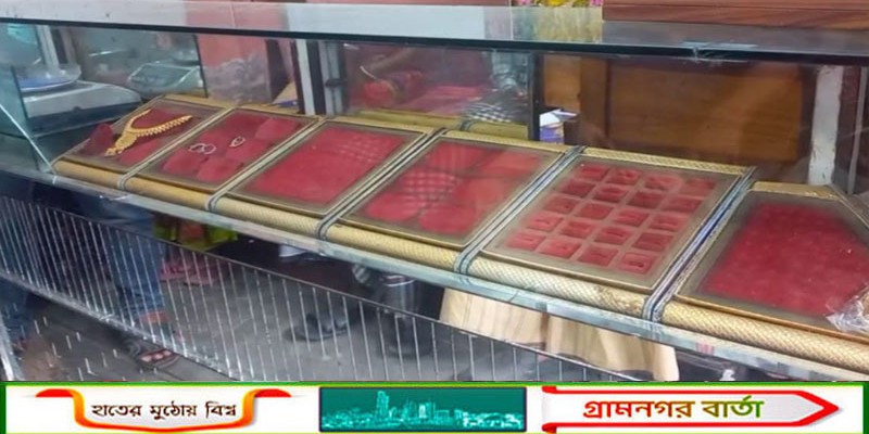 মাদারীপুরে ৬টি স্বর্ণের দোকানে দুর্ধর্ষ ডাকাতি 