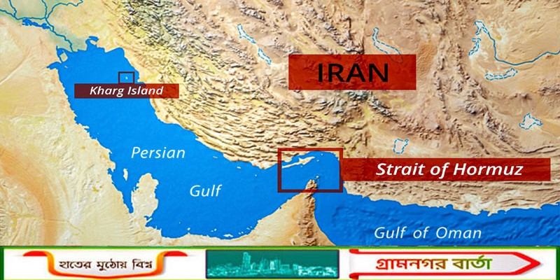হরমুজ প্রণালি আবারও বন্ধ ঘোষণা করল ইরান